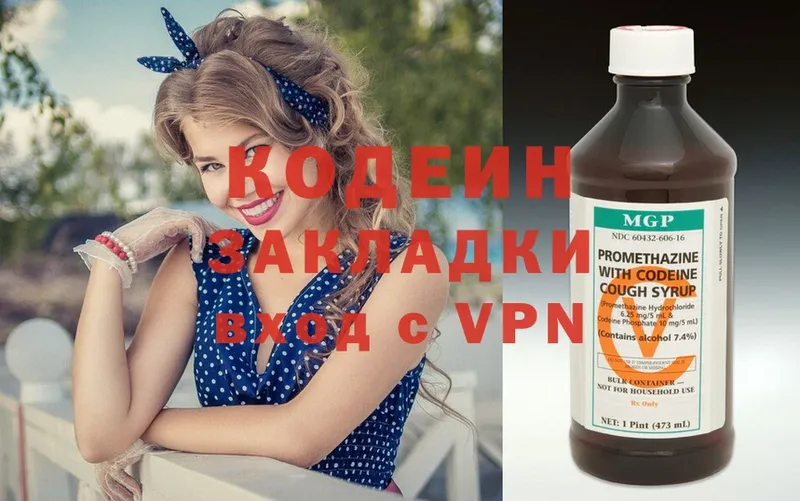 наркота  Исилькуль  мега как войти  Кодеин Purple Drank 