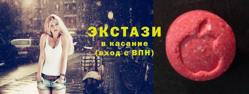 Ecstasy 280мг  Исилькуль 