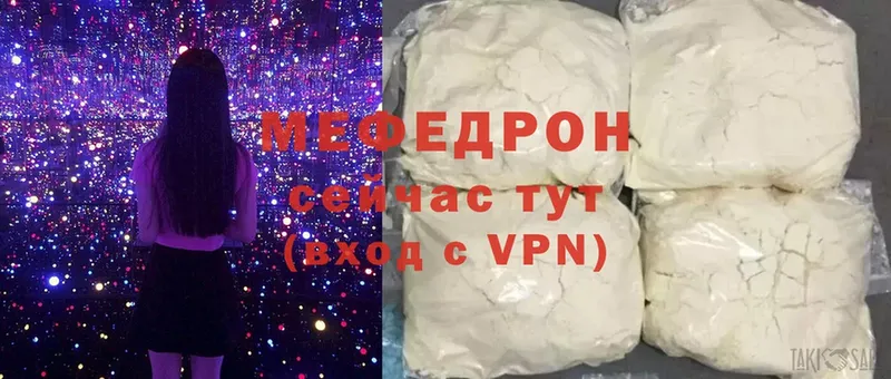 что такое наркотик  Исилькуль  Мефедрон mephedrone 